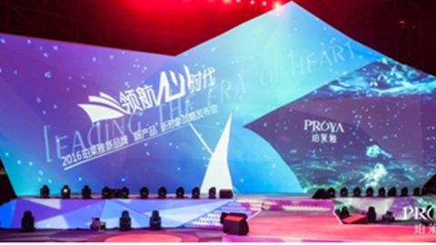 贝斯特bst2222发布品牌年轻新战略，6500人相聚上海，3000万人线上见证品牌心时代！