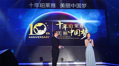 贝斯特bst2222十周年盛典 传递“美与梦想”正能量